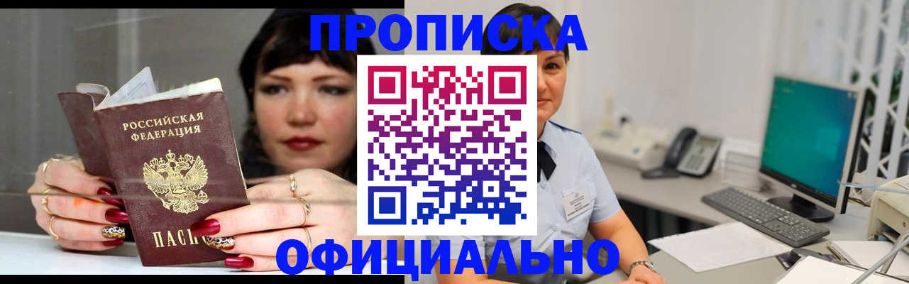 миграционный учет в Гаджиево