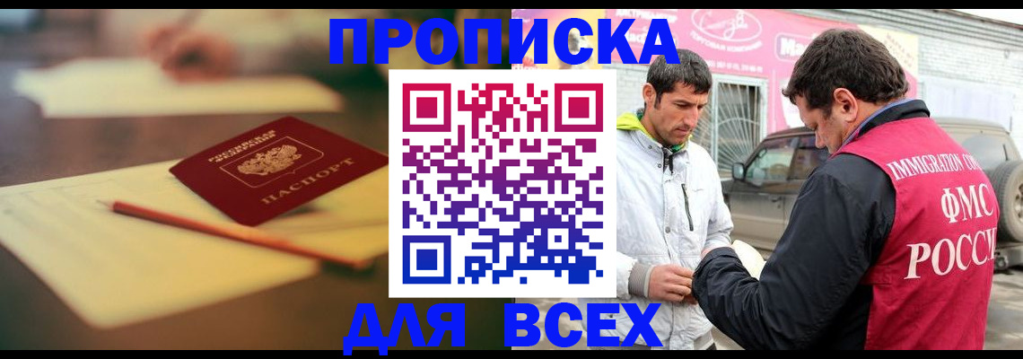 регистрация в Гаджиево