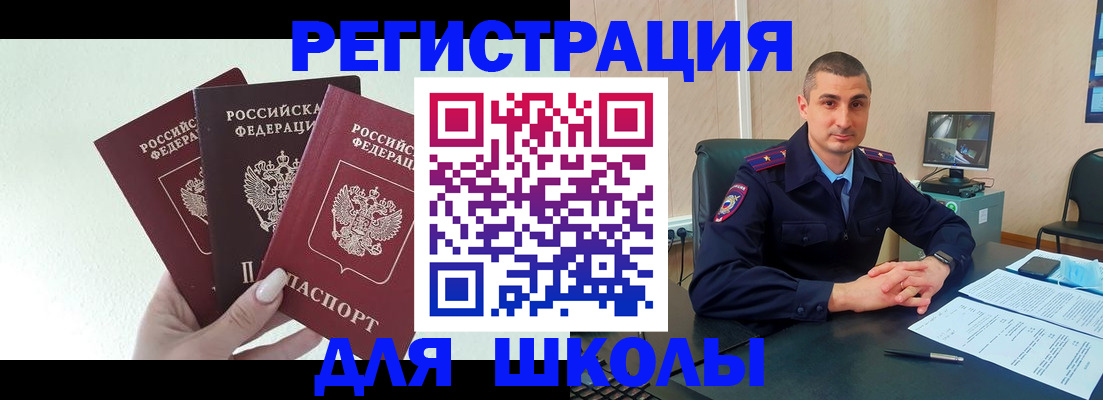 где прописаться в Гаджиево