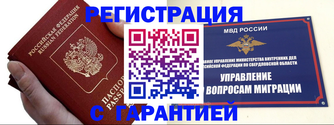 временная регистрация поиск в Гаджиево